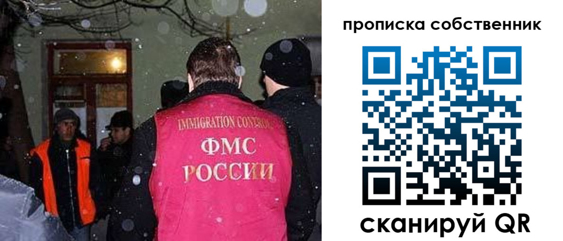 прописка в Заволжске