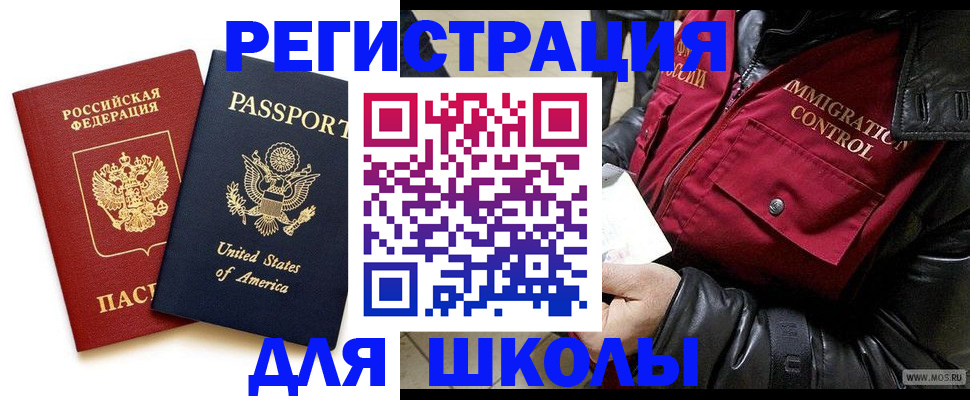 прописка для военкомата в Заволжске