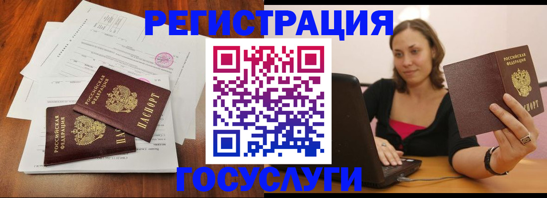 прописка паспорт в Заволжске