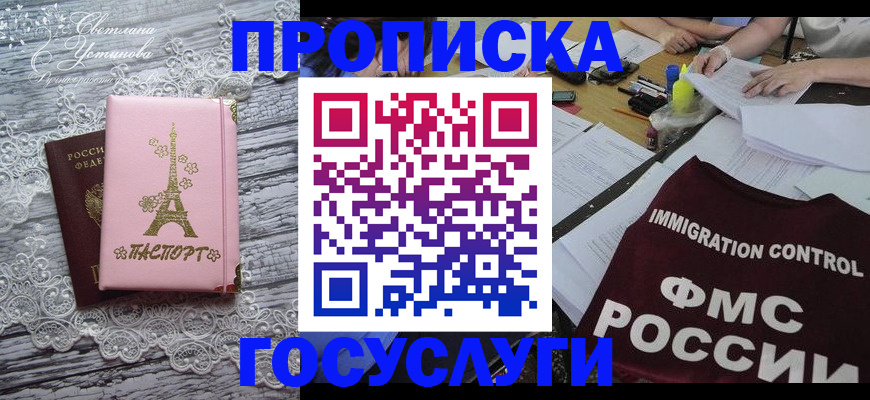 временная регистрация поиск в Заволжске