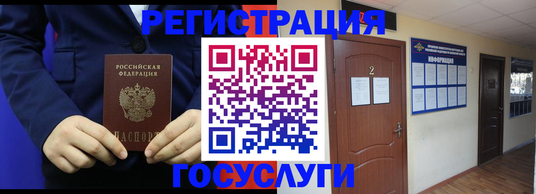 временная регистрация в квартире в Заволжске