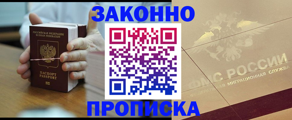 миграционный учет в Заволжске