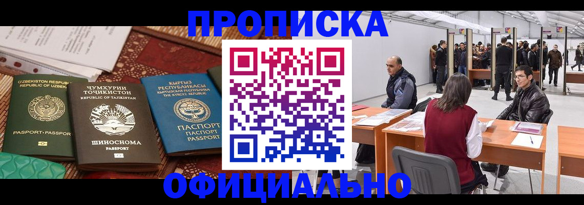 прописка в квартире в Заволжске