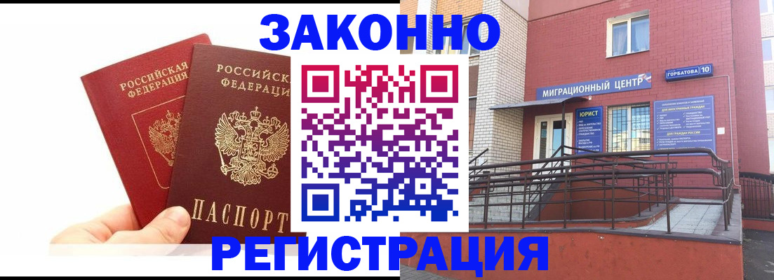 временная регистрация гарантия в Заволжске